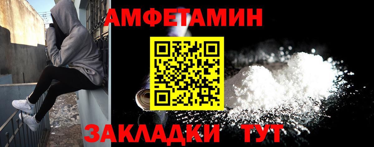 Рыбинск  АМФ  Вход с VPN  Amphetamine 97% 