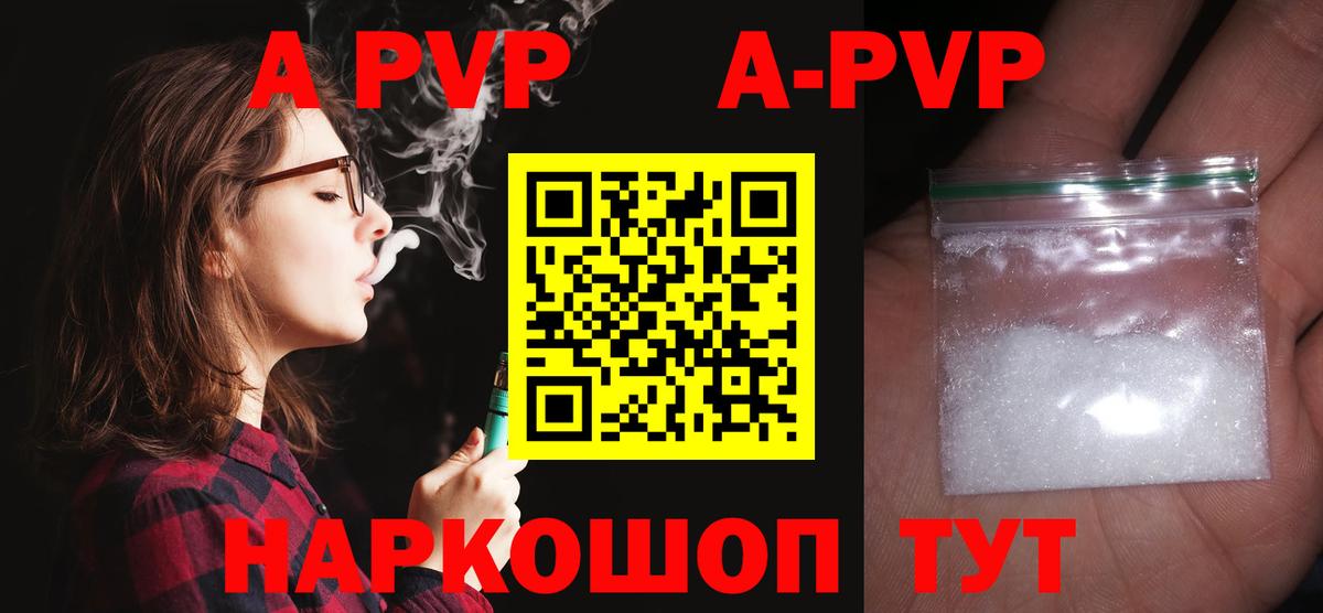 сколько стоит  Alpha PVP  Вход с VPN  А ПВП Crystall  А ПВП крисы CK  А ПВП Соль  Рыбинск 