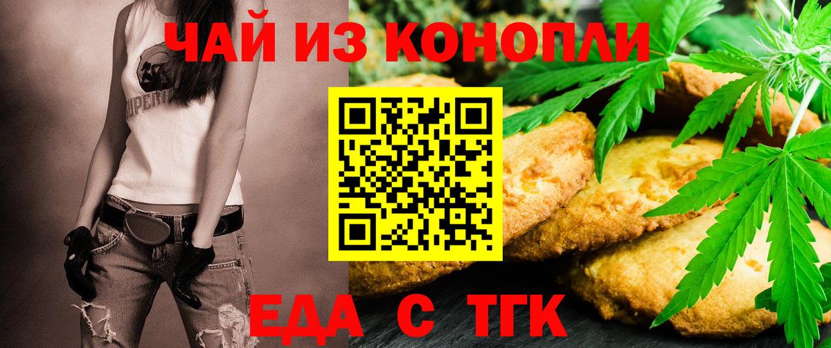 Canna-Cookies марихуана  Вход с VPN  Рыбинск 