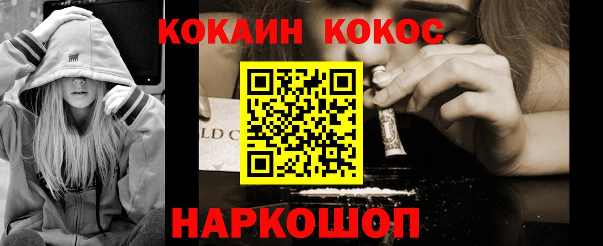 Кокаин 98% Рыбинск