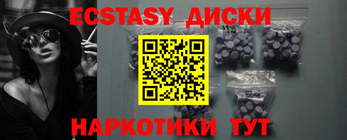 Экстази 280 MDMA  Вход с VPN  Ecstasy 99%  Рыбинск 