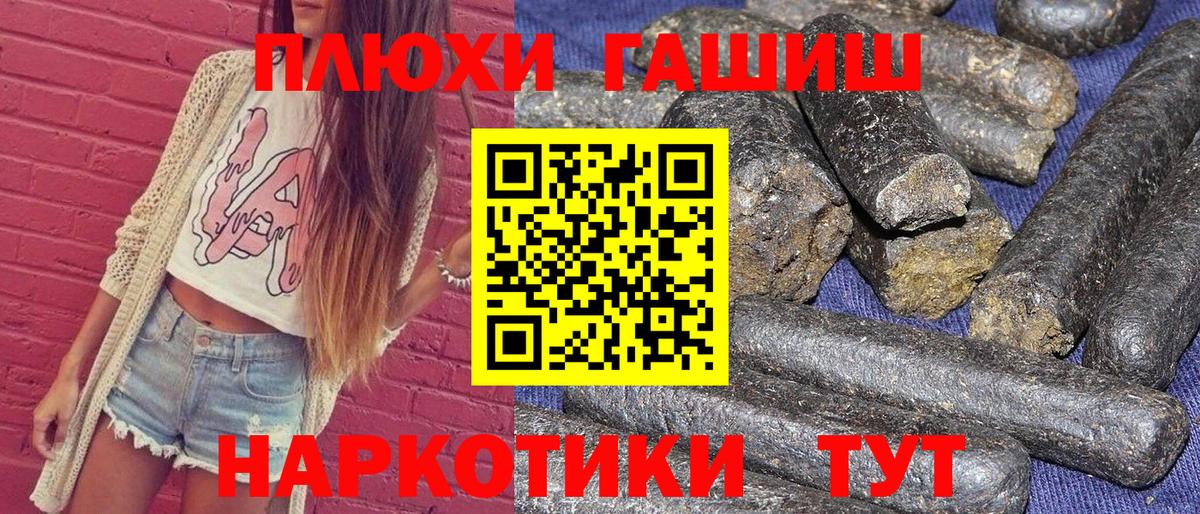 Гашиш индика сатива  Вход с VPN  Рыбинск  ГАШ гарик 