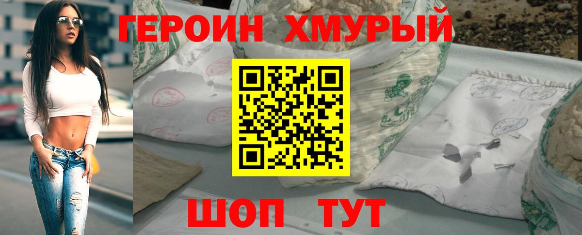 Рыбинск  ГЕРОИН Афган  Вход с VPN 