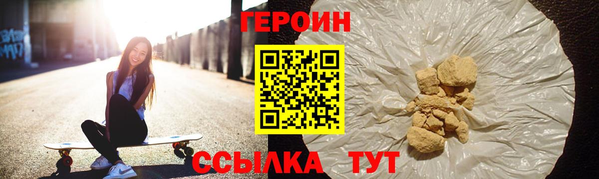 ГЕРОИН афганец Рыбинск