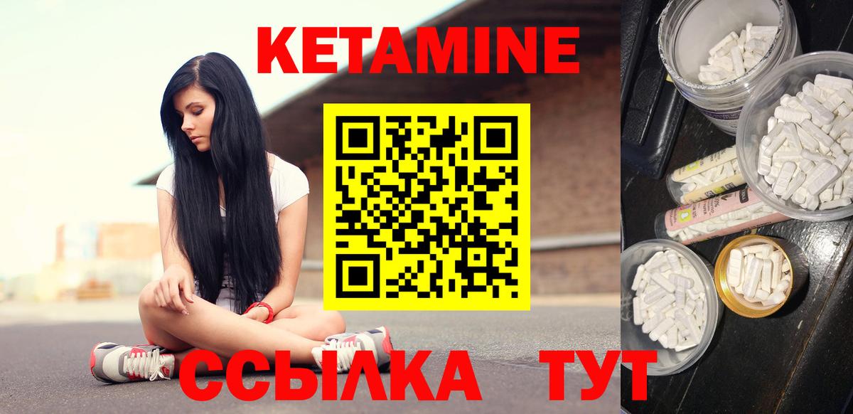 Кетамин ketamine  Вход с VPN  Рыбинск 