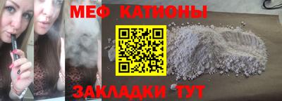 мяу мяу мука Волгодонск