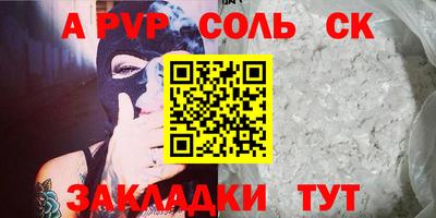ALPHA-PVP Волжский