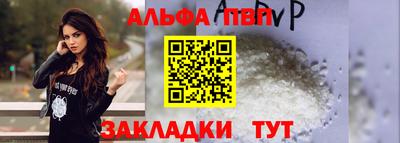 ALPHA-PVP Волжский
