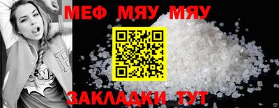 мефедрон VHQ Волжск