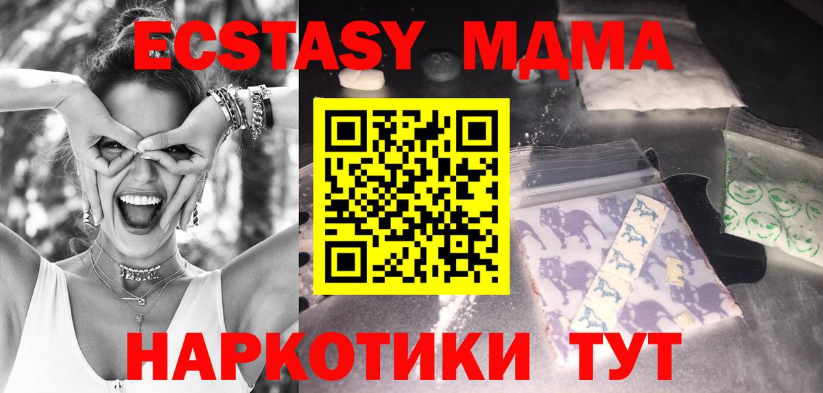 MDMA кристаллы Рыбинск