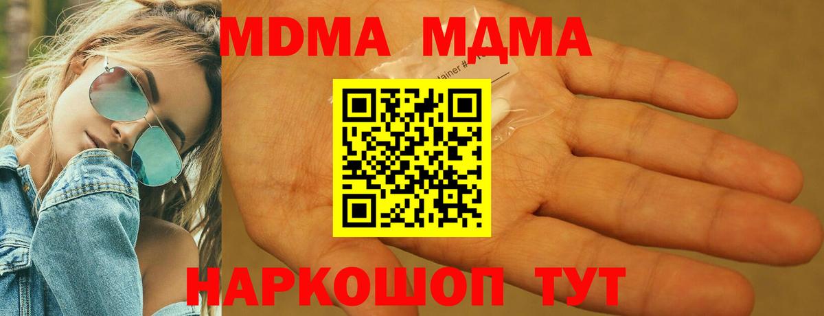 Рыбинск  MDMA crystal  Вход с VPN 