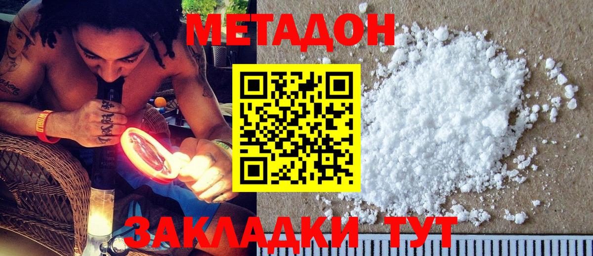 ГАШ  Кокаин  Марихуана  Мефедрон  Мефедрон   Рыбинск  Вход с VPN 