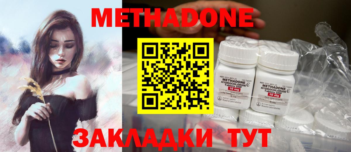 Рыбинск  Метадон methadone  Вход с VPN  МЕГА ССЫЛКА  Метадон мёд 