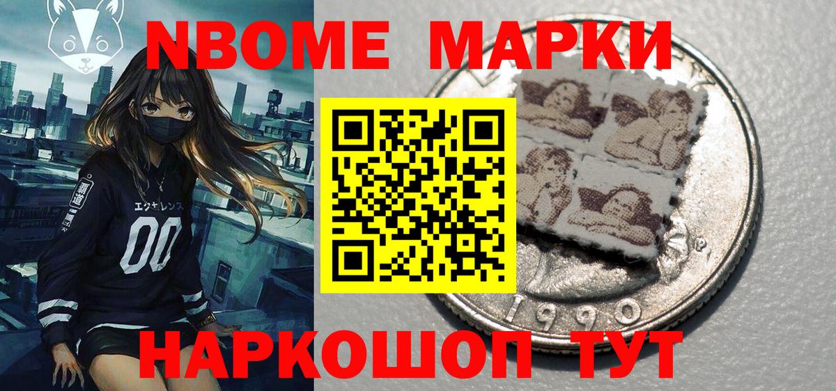 Рыбинск  Наркотические марки 1,5мг  Наркотические марки  Вход с VPN 