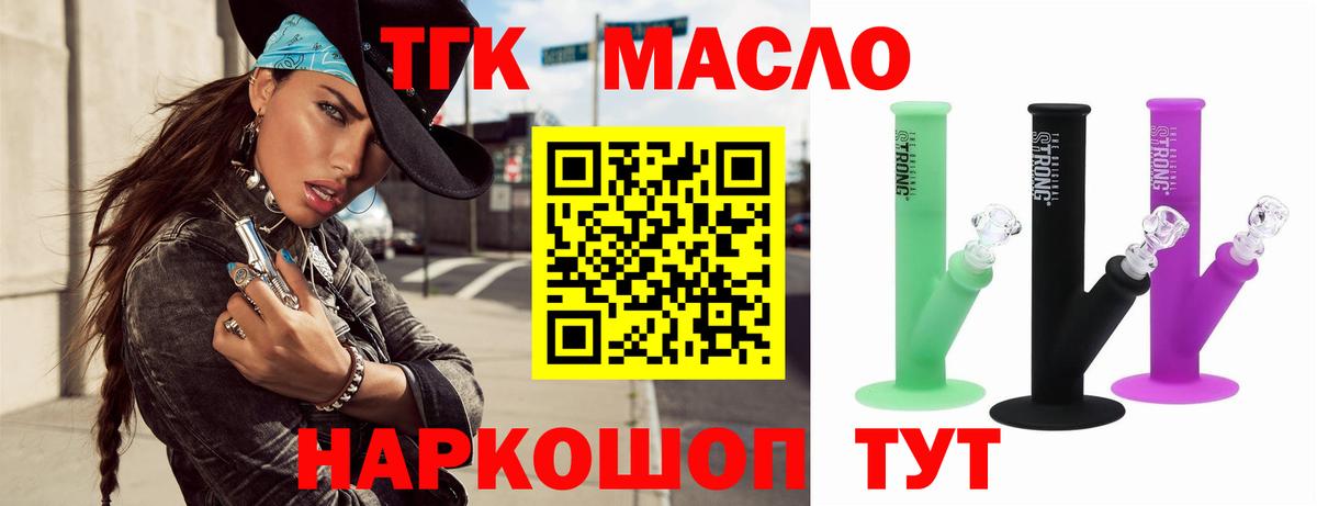 Рыбинск  ТГК Wax  Вход с VPN  ТГК вейп 
