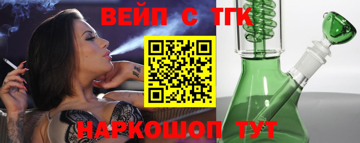 Дистиллят ТГК вейп Рыбинск