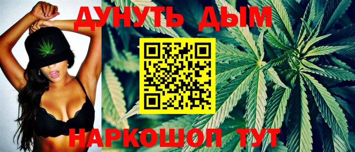 МАРИХУАНА White Widow  МАРИХУАНА Bruce Banner  Рыбинск  Вход с VPN  Бошки марихуана SATIVA & INDICA  Канабис VHQ 